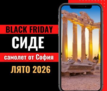 Черен петък Почивка в Сиде, Турция със самолет от София - 7 нощувки